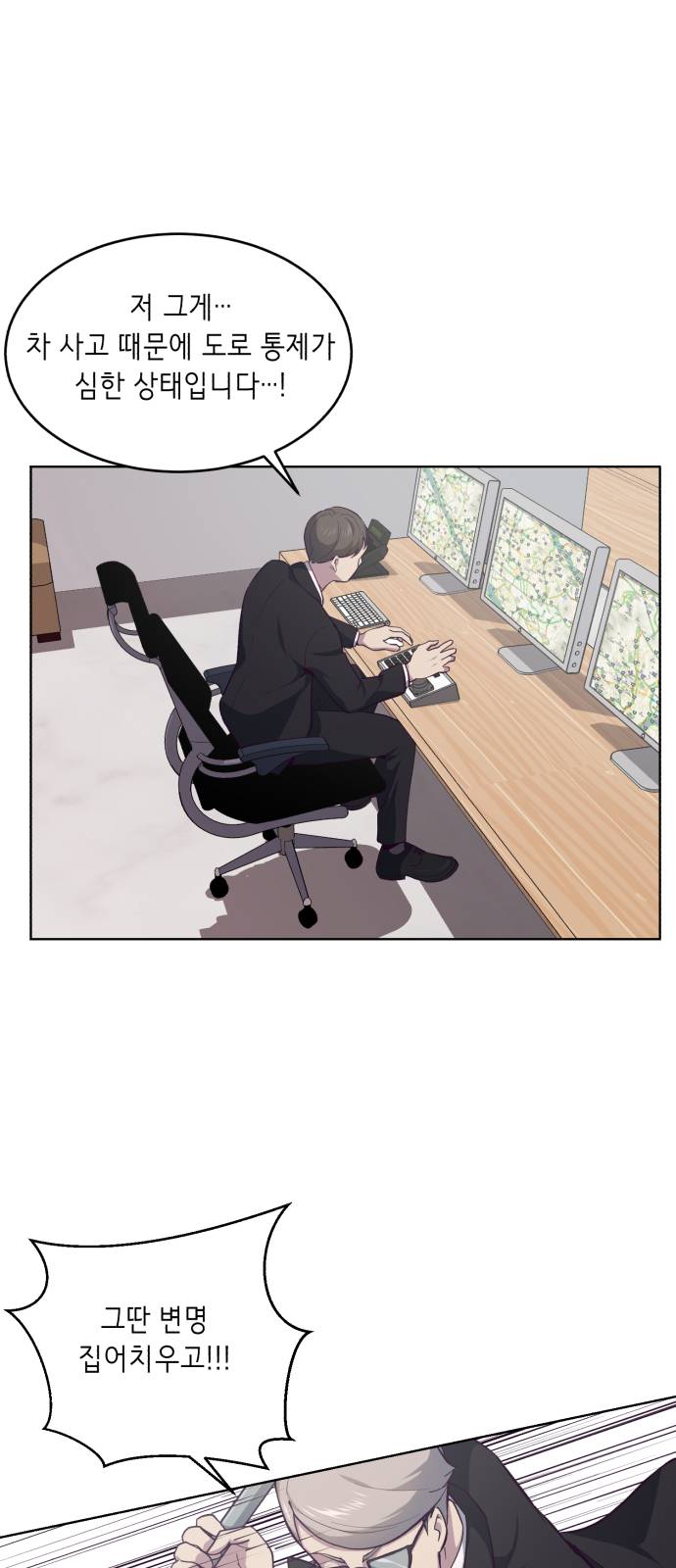 The Boy of Death Ch.15 p19