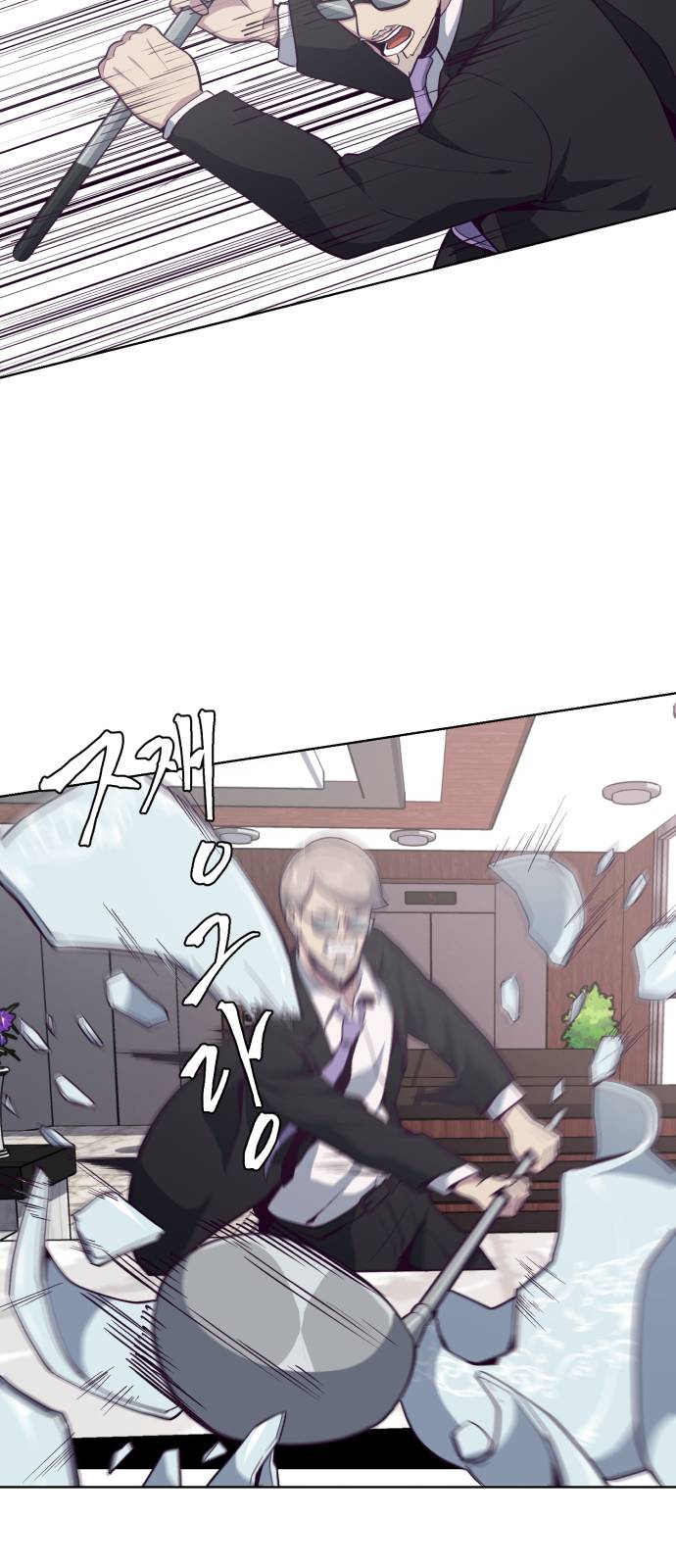 The Boy of Death Ch.15 p20