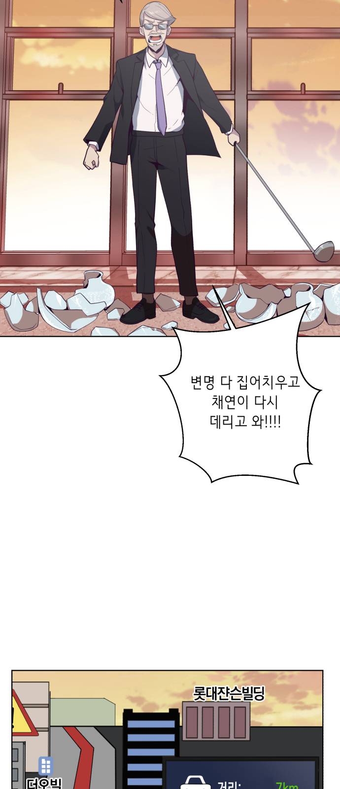 The Boy of Death Ch.15 p22