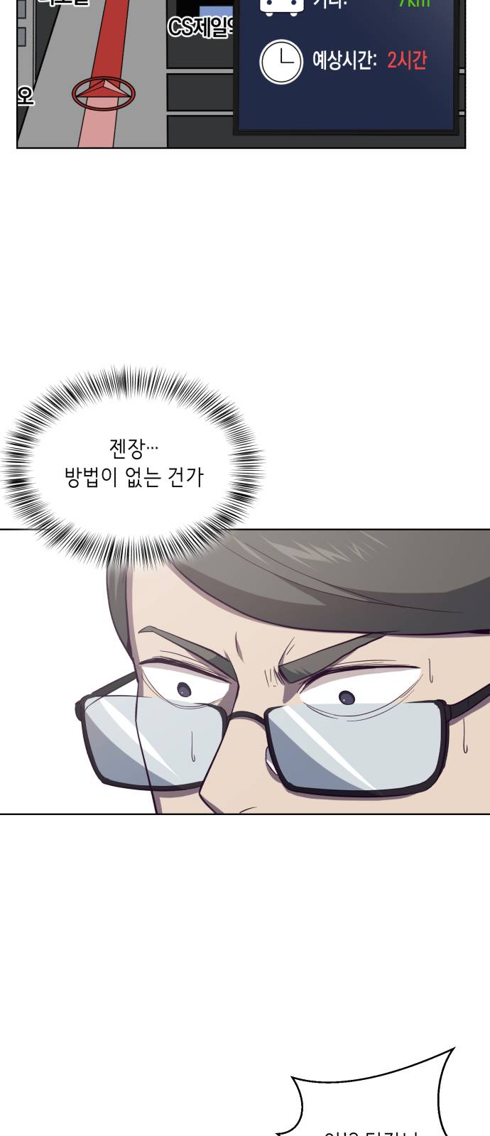 The Boy of Death Ch.15 p23