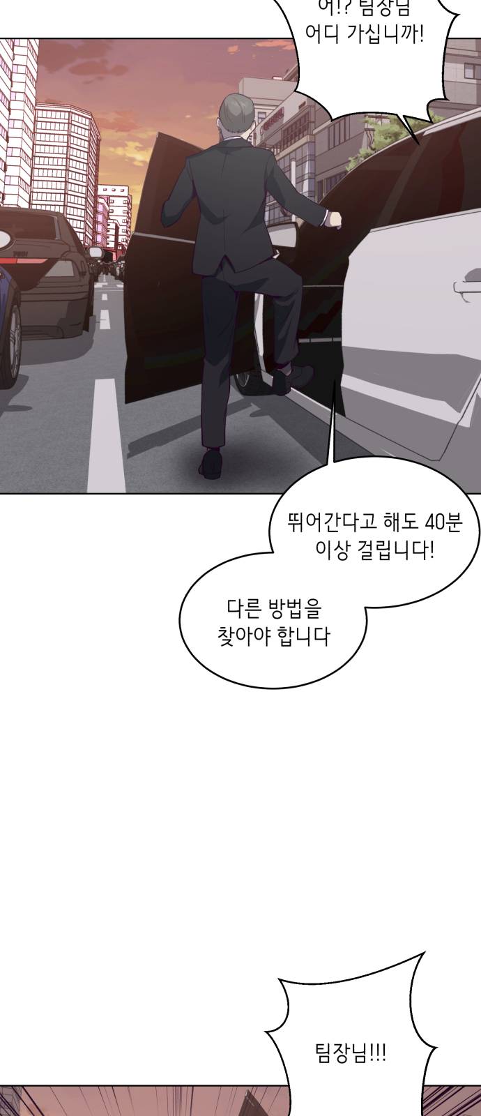 The Boy of Death Ch.15 p24