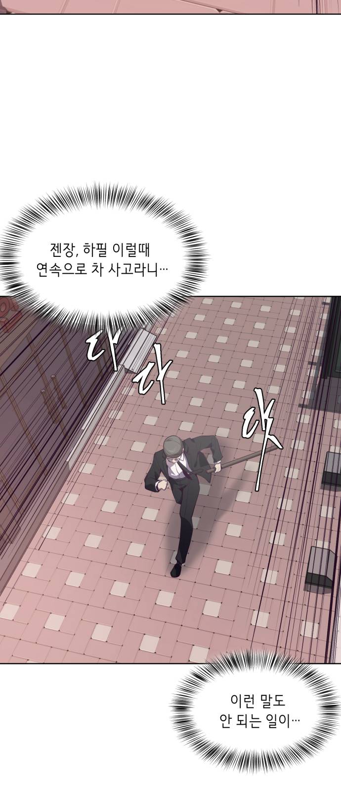 The Boy of Death Ch.15 p26