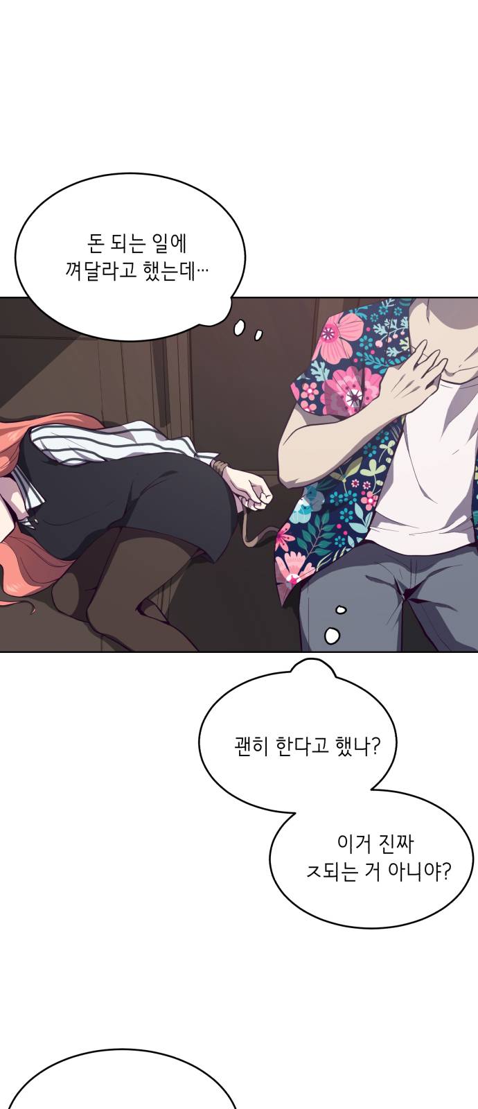 The Boy of Death Ch.15 p3