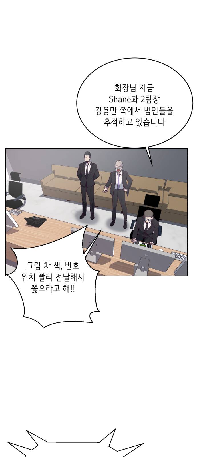 The Boy of Death Ch.15 p31