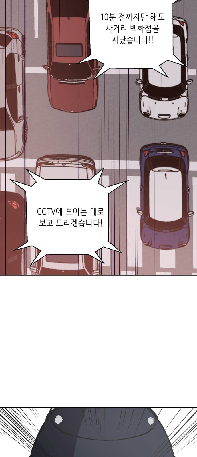The Boy of Death Ch.15 p33
