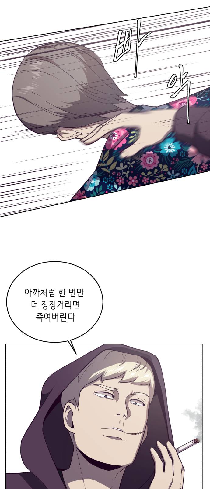 The Boy of Death Ch.15 p39