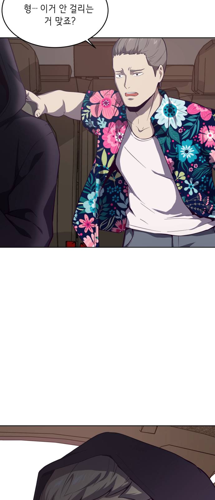 The Boy of Death Ch.15 p4