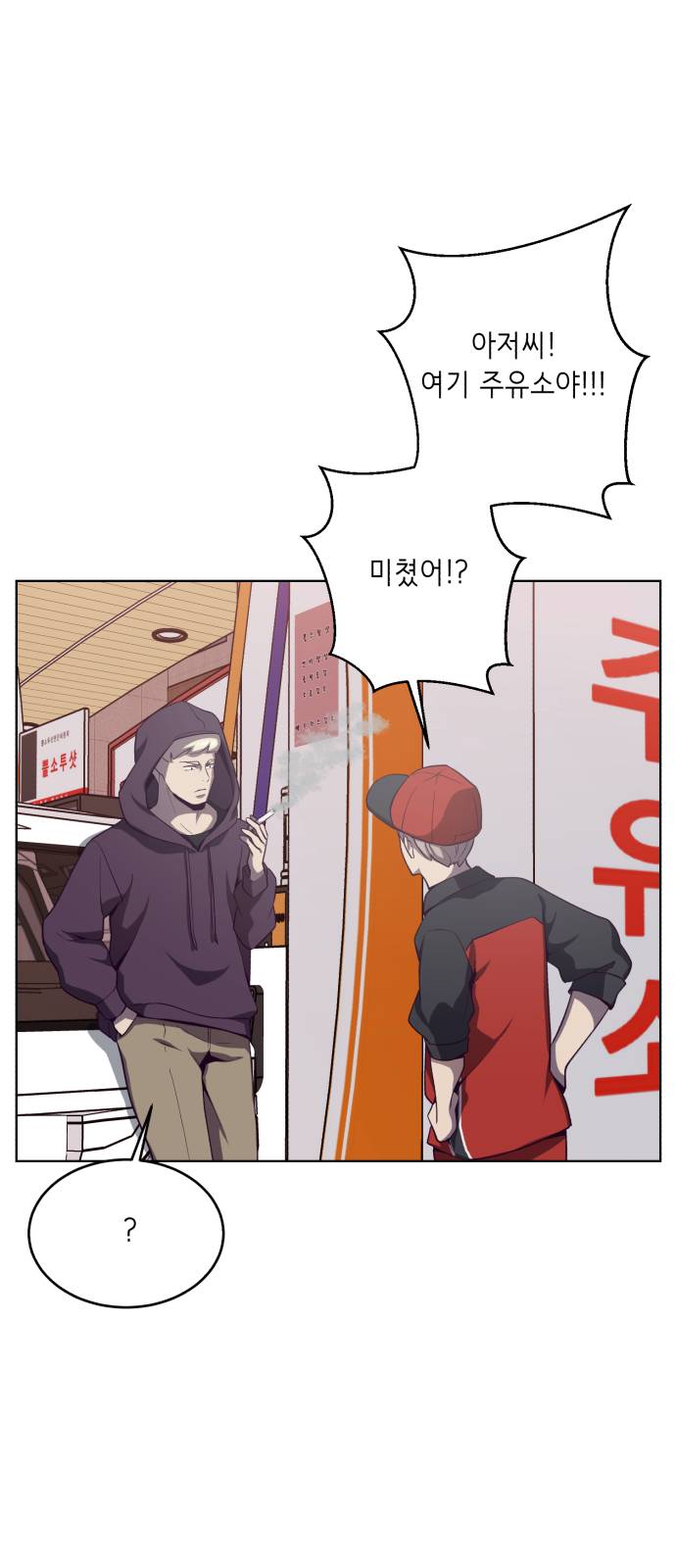 The Boy of Death Ch.15 p42