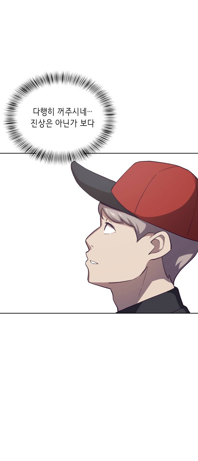 The Boy of Death Ch.15 p46