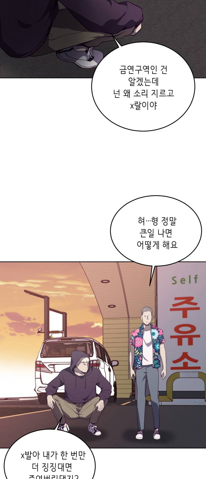 The Boy of Death Ch.15 p52