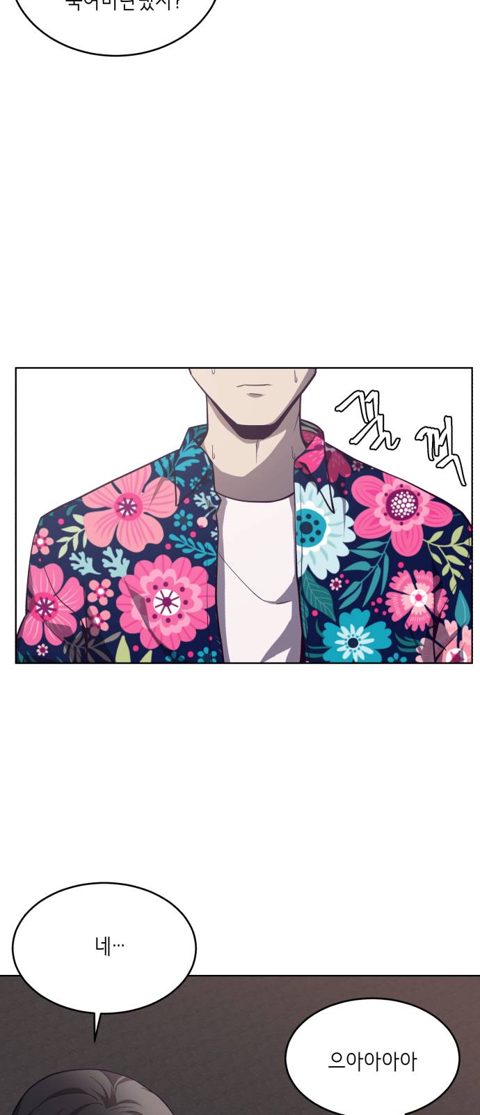 The Boy of Death Ch.15 p53