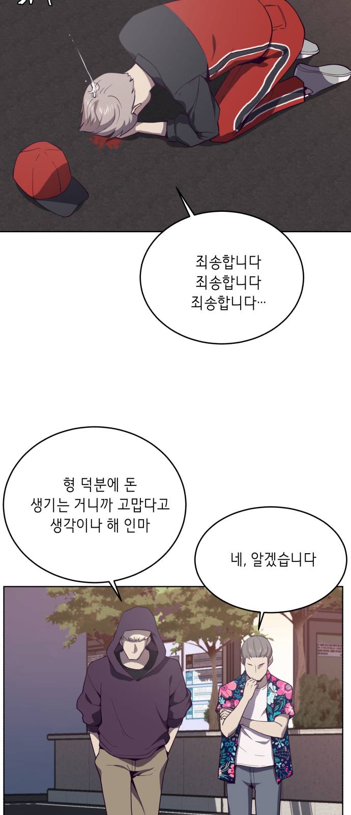 The Boy of Death Ch.15 p60