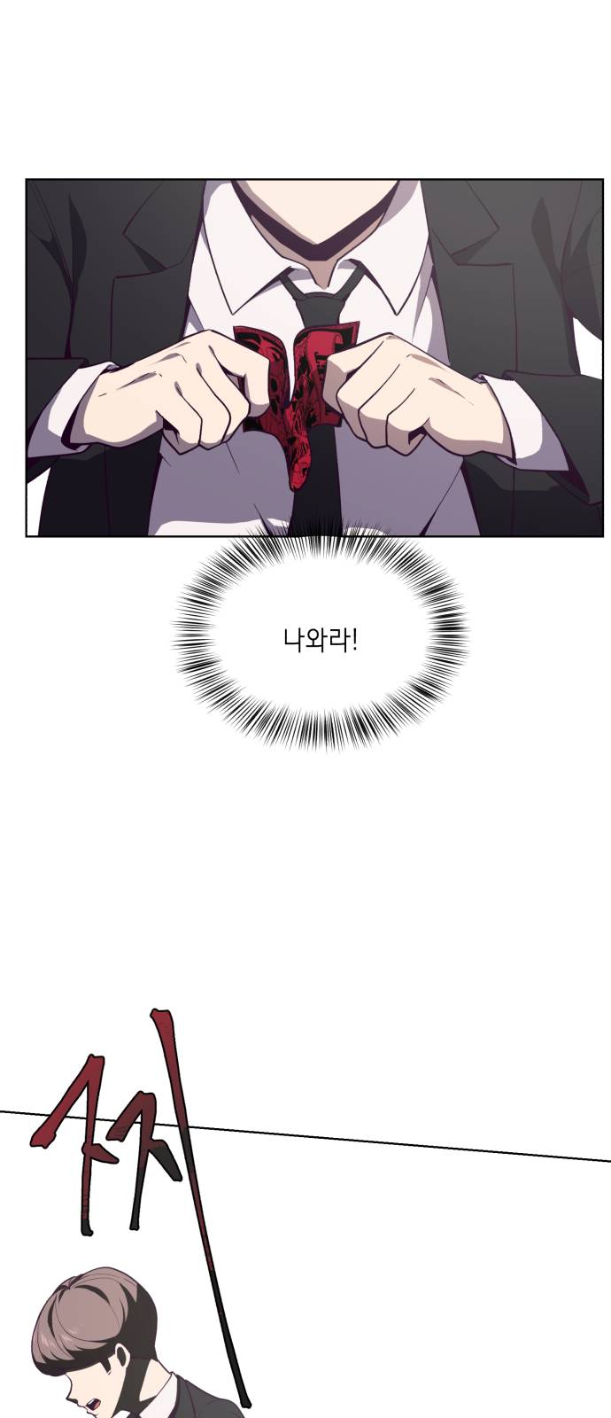 The Boy of Death Ch.15 p65