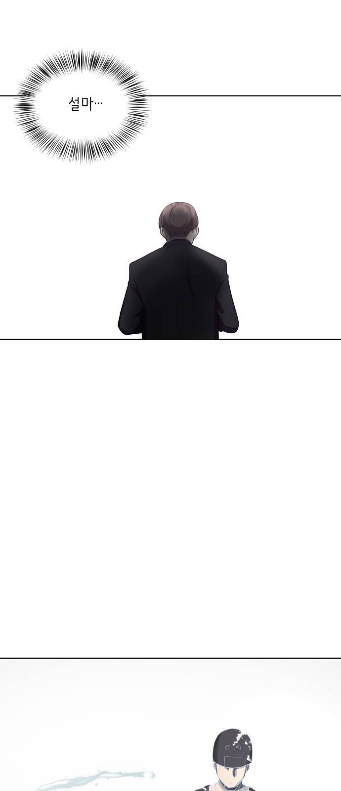 The Boy of Death Ch.15 p71
