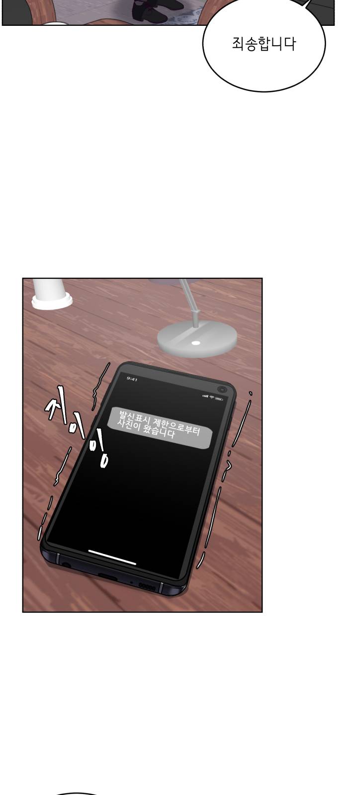 The Boy of Death Ch.15 p8