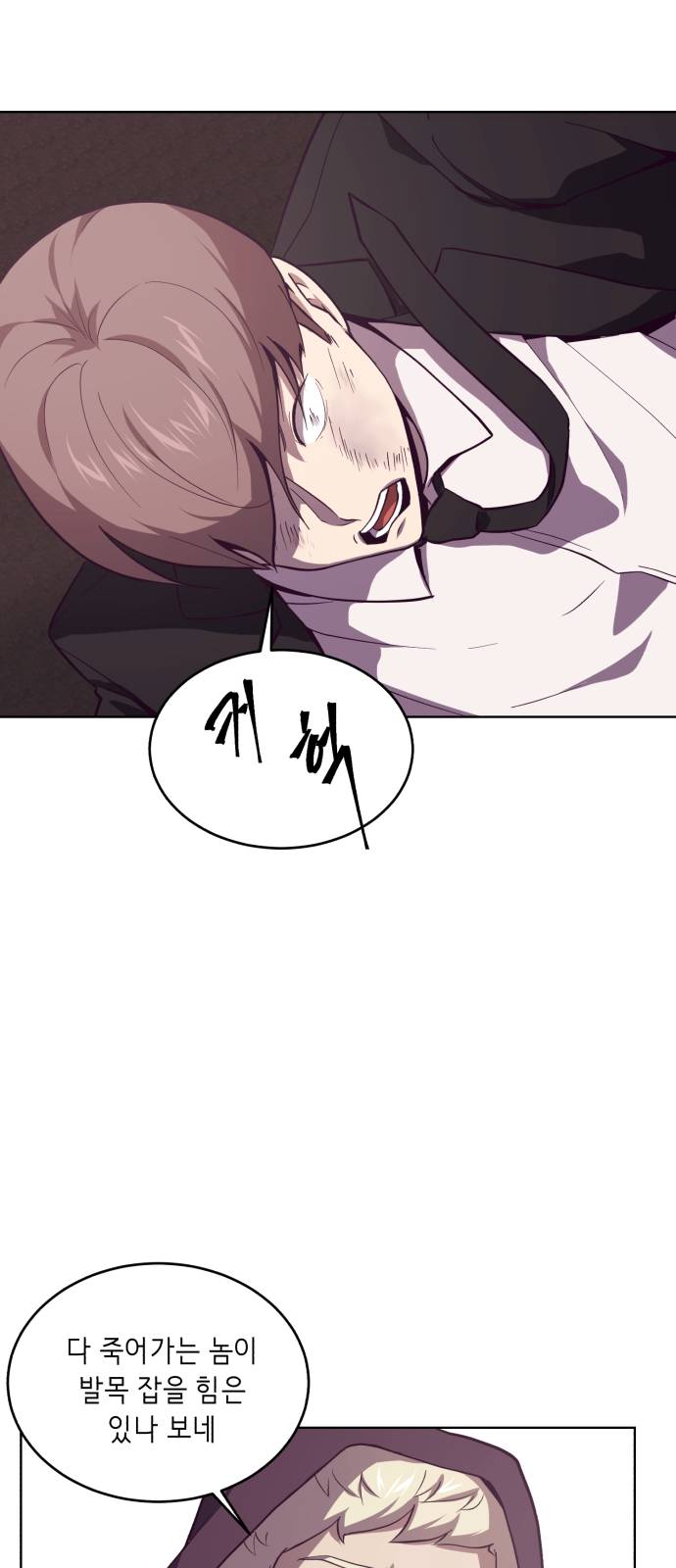 The Boy of Death Ch.16 p11