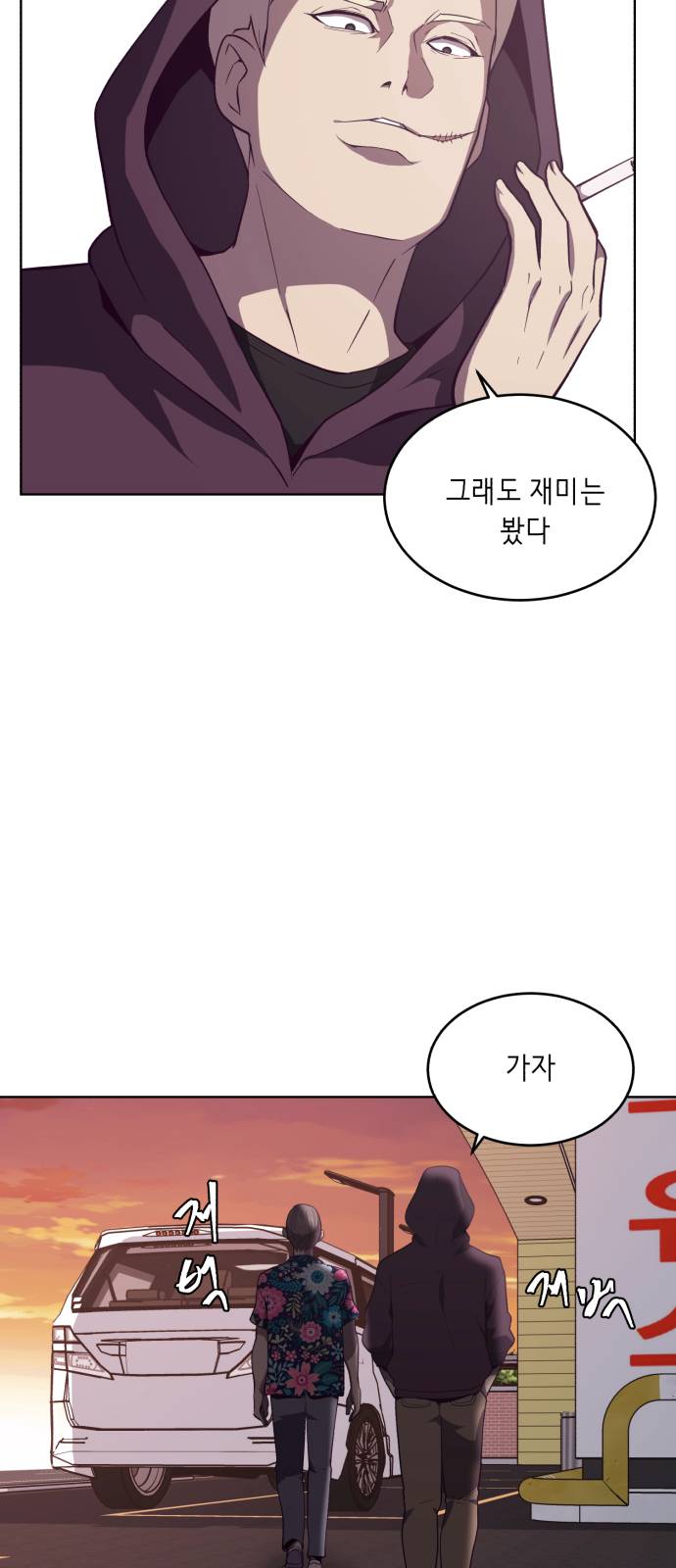 The Boy of Death Ch.16 p12