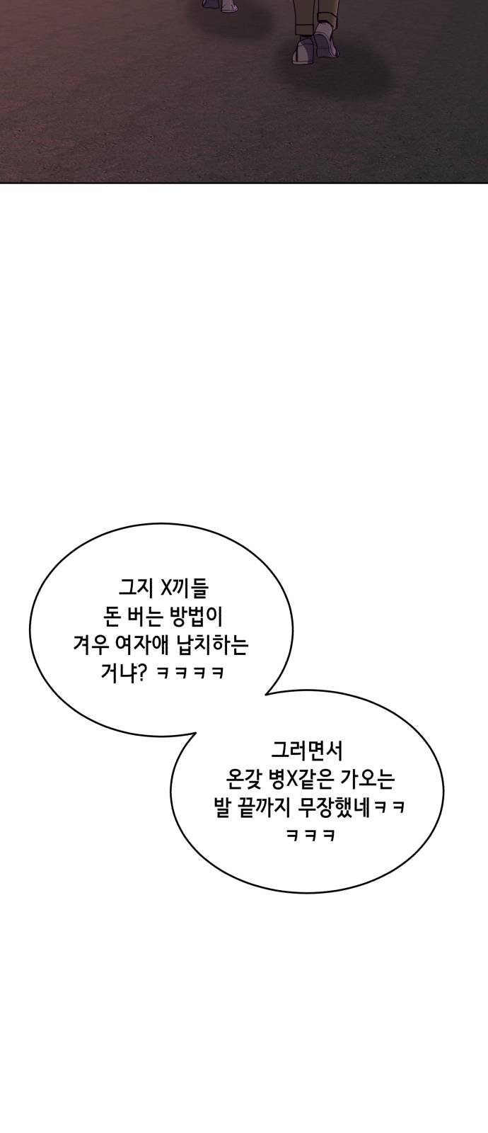 The Boy of Death Ch.16 p13