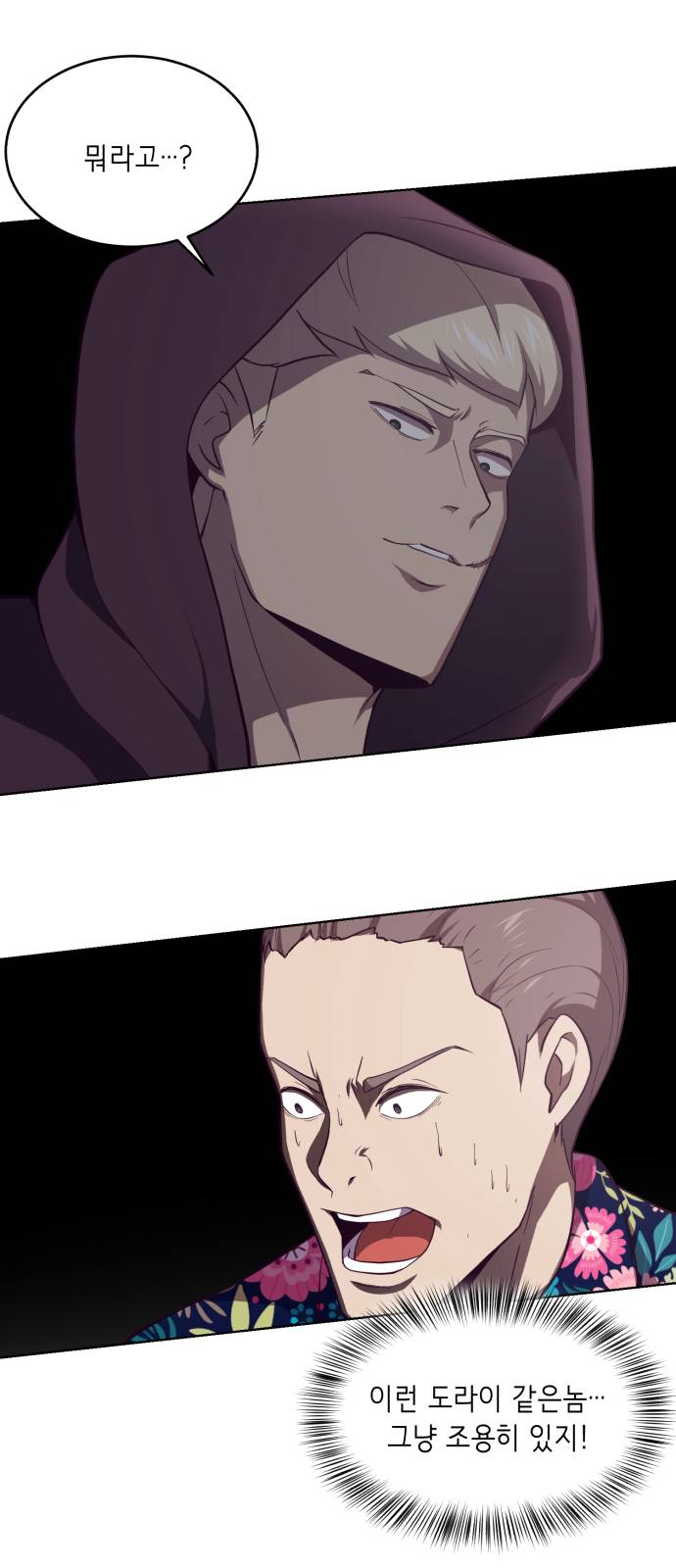 The Boy of Death Ch.16 p14