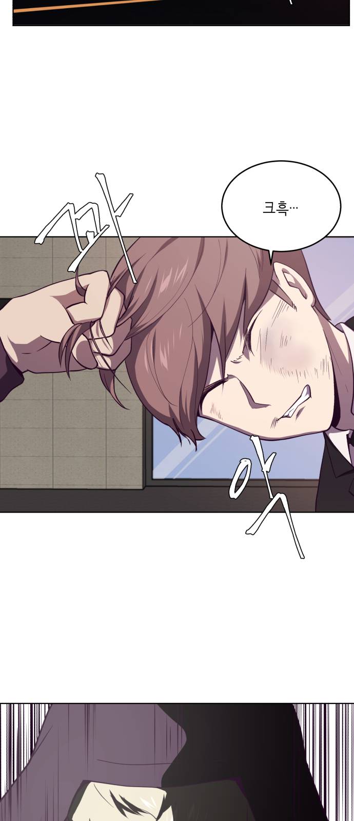 The Boy of Death Ch.16 p2