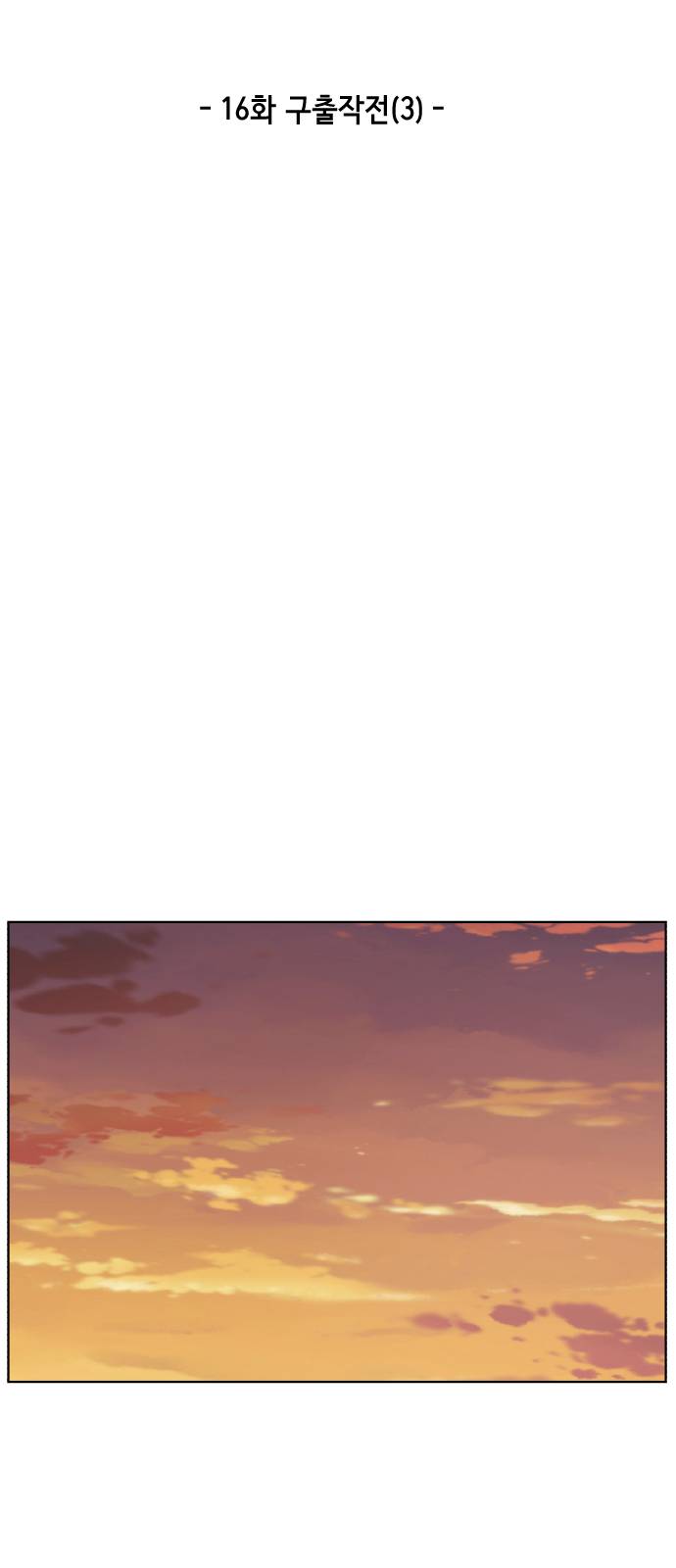 The Boy of Death Ch.16 p20