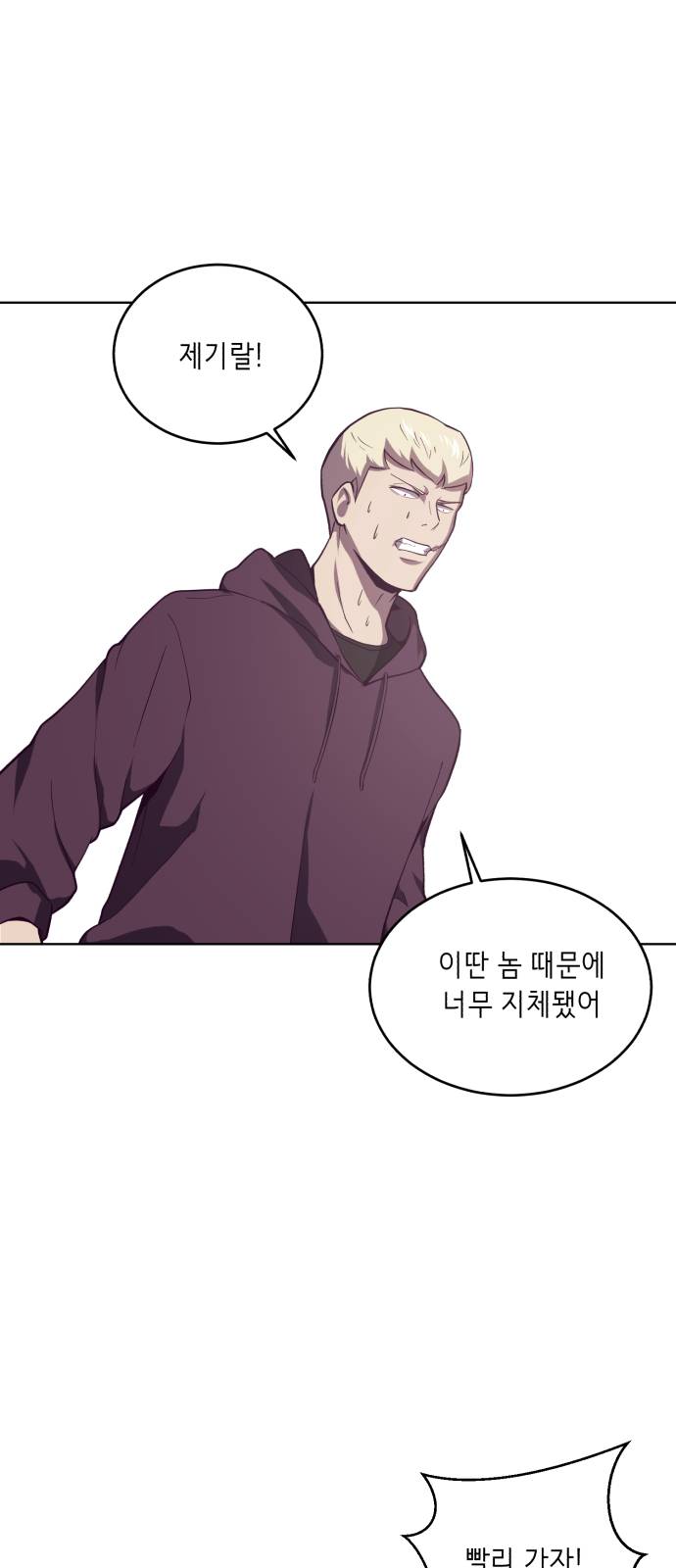 The Boy of Death Ch.16 p21