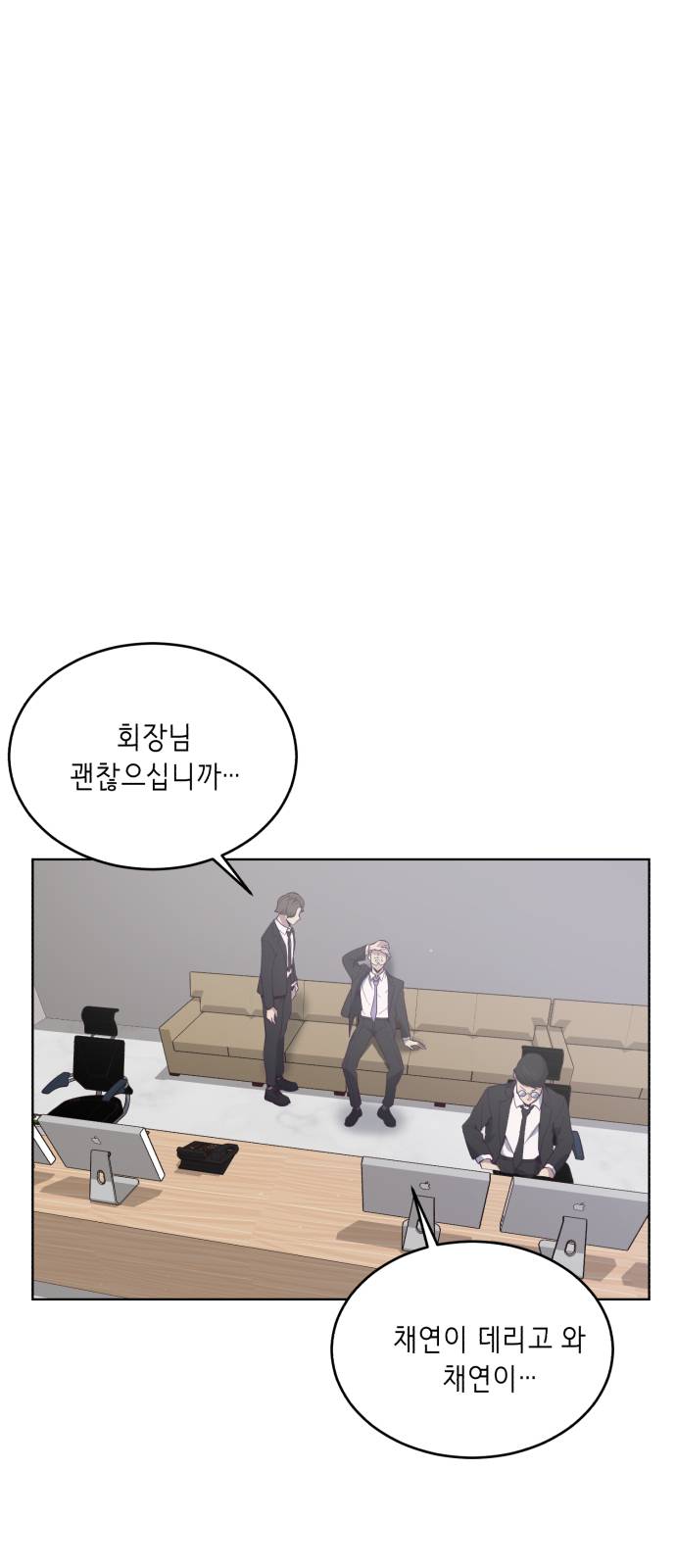 The Boy of Death Ch.16 p24