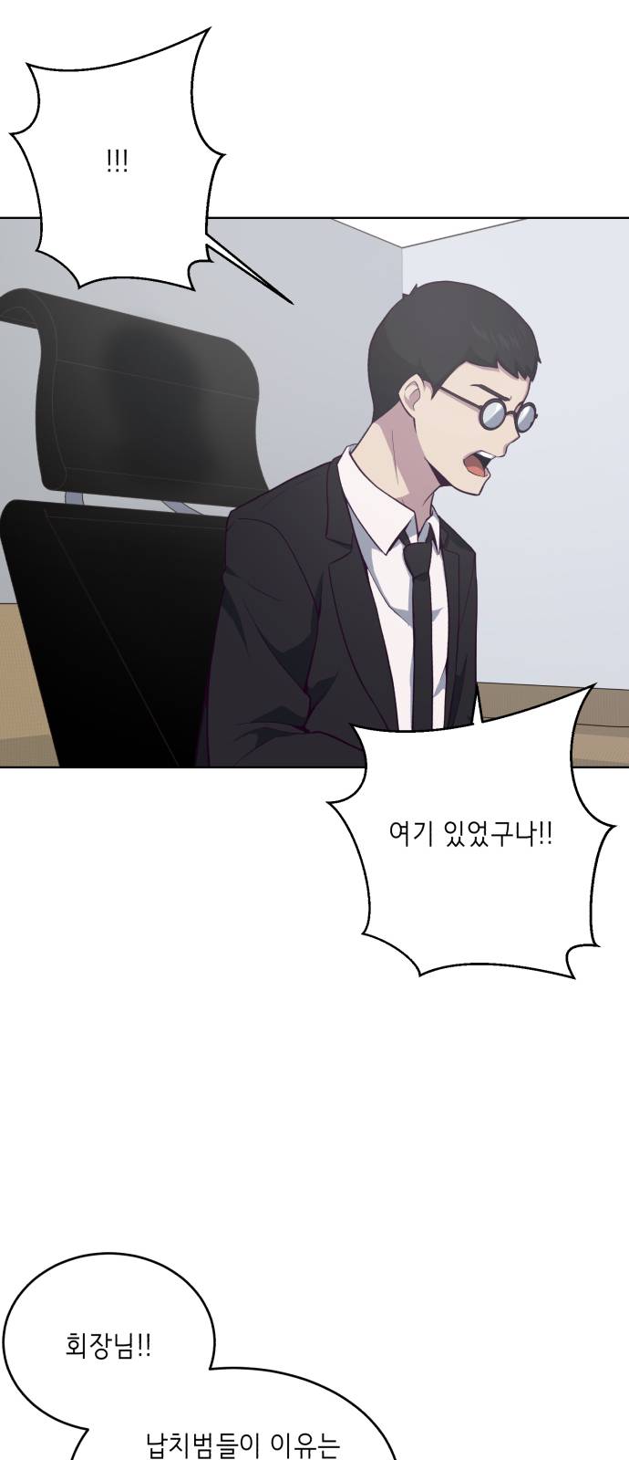 The Boy of Death Ch.16 p25