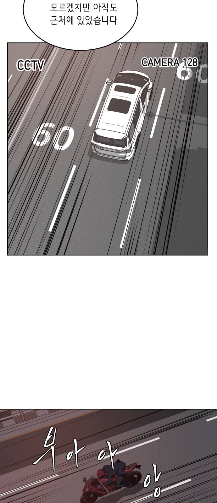 The Boy of Death Ch.16 p26