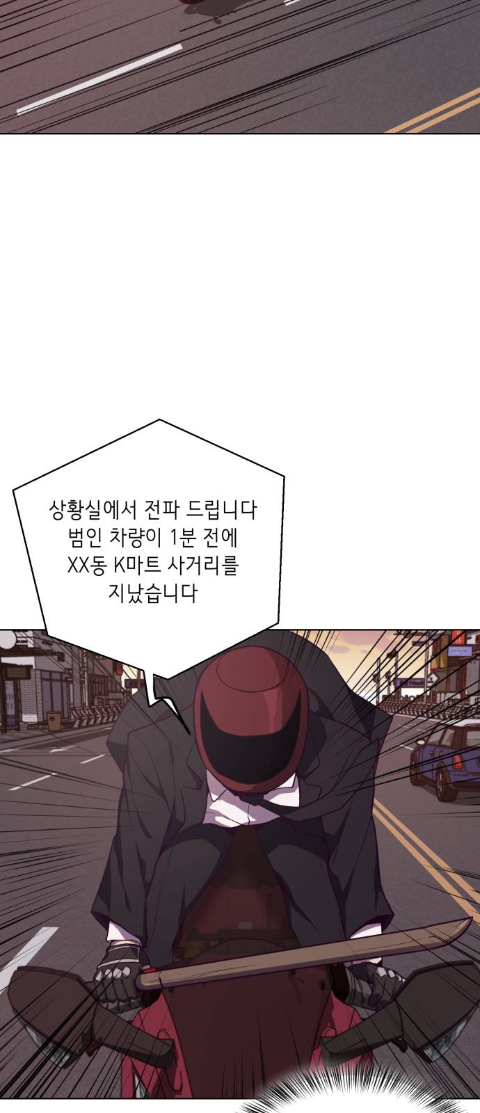 The Boy of Death Ch.16 p27