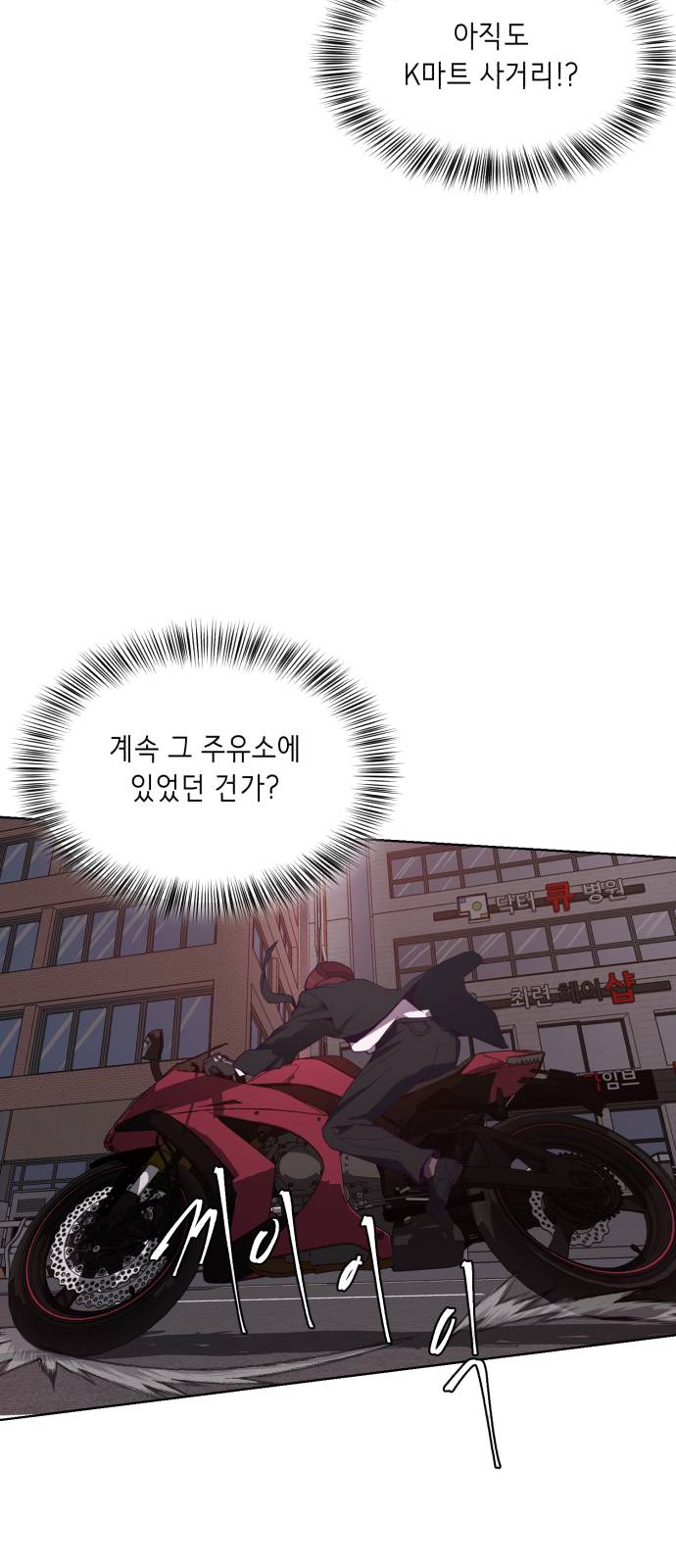 The Boy of Death Ch.16 p28
