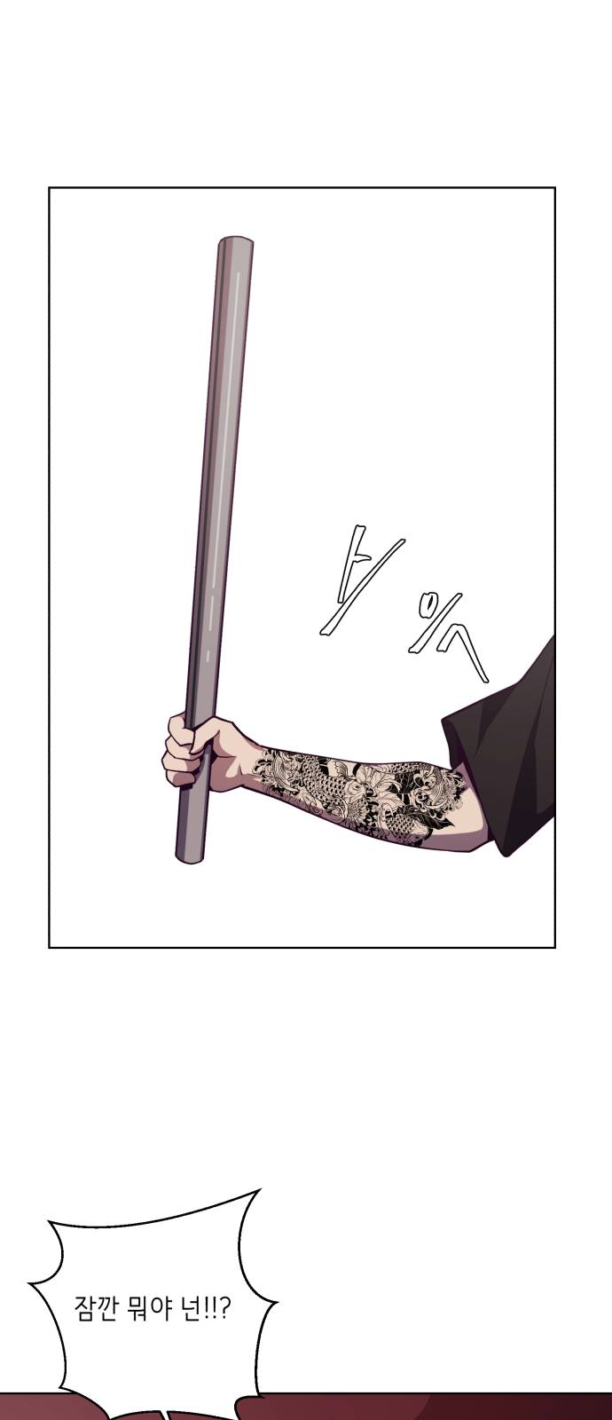 The Boy of Death Ch.16 p40