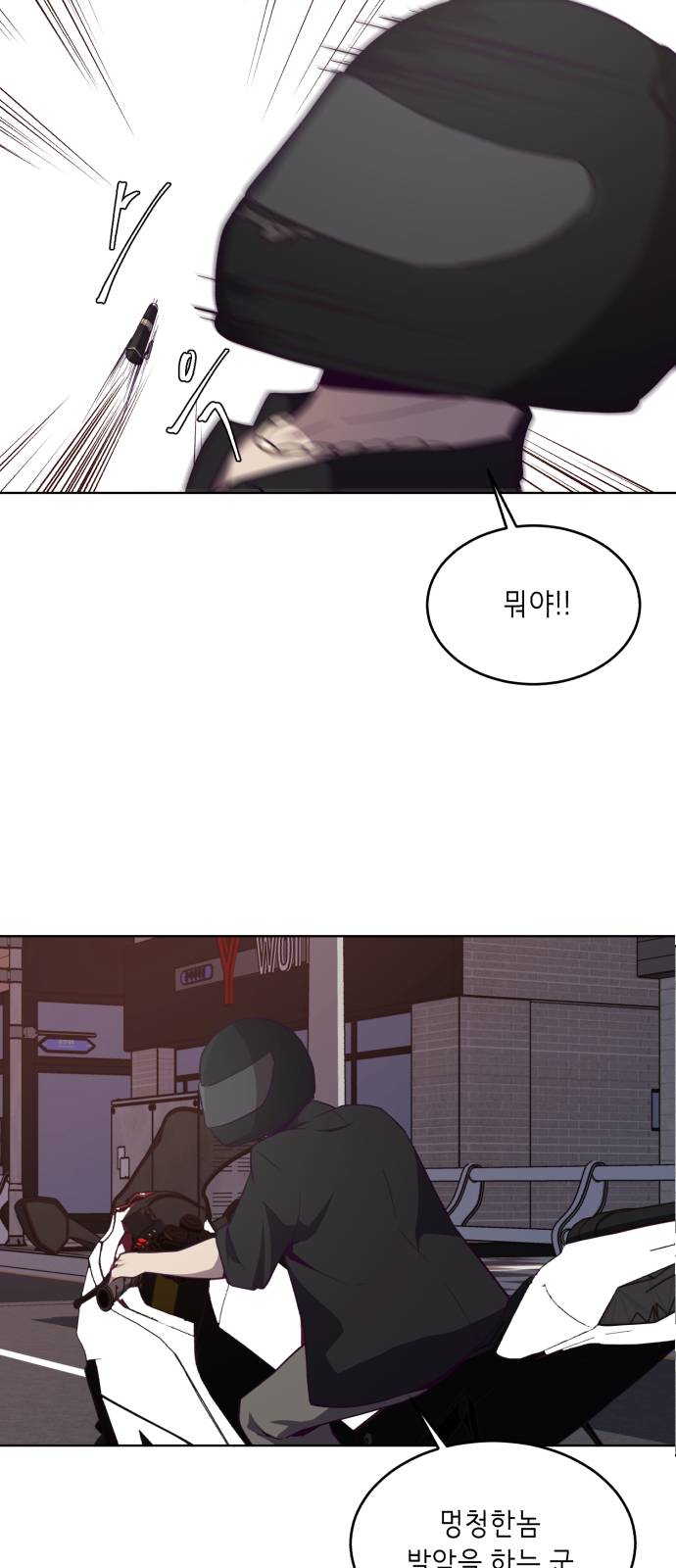 The Boy of Death Ch.16 p51