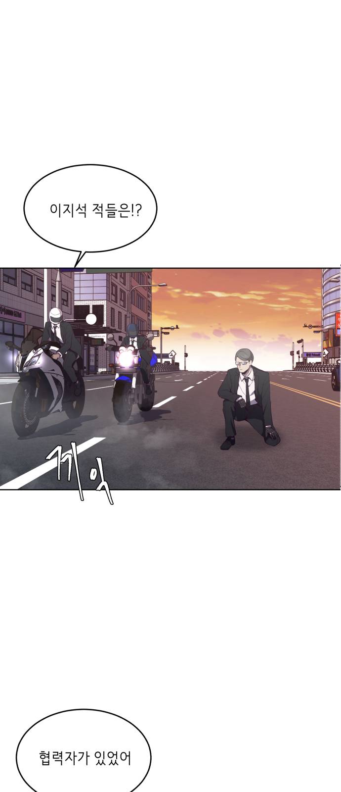 The Boy of Death Ch.16 p53