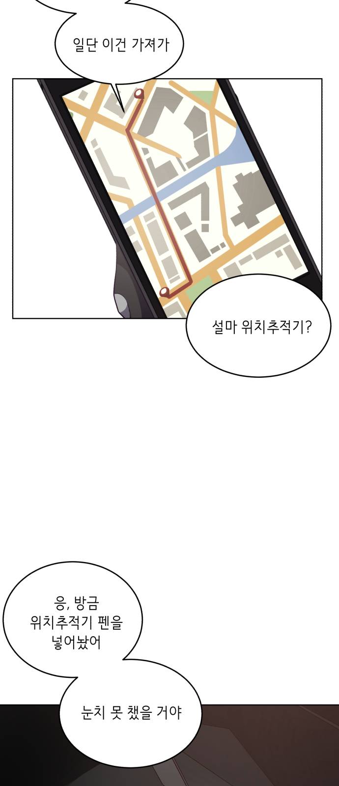 The Boy of Death Ch.16 p54