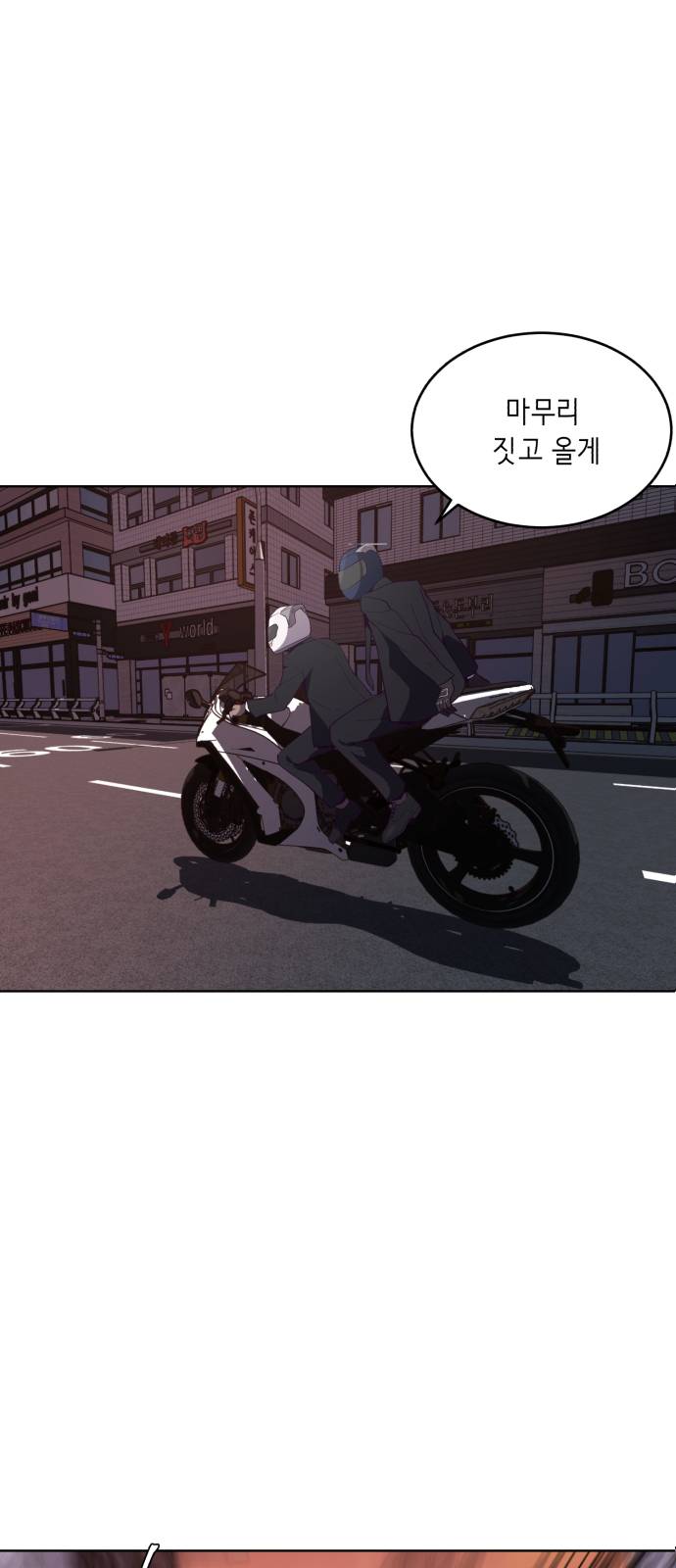 The Boy of Death Ch.16 p56