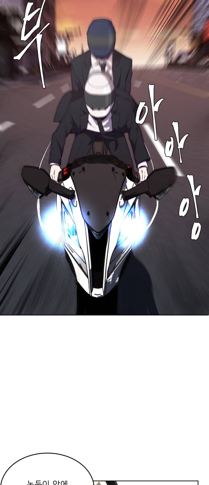 The Boy of Death Ch.16 p57