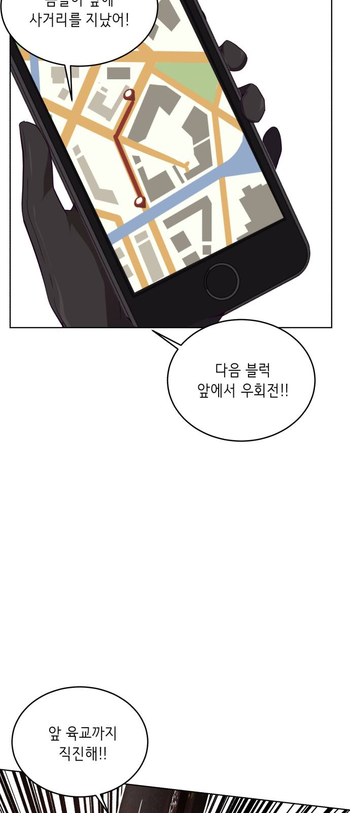 The Boy of Death Ch.16 p58
