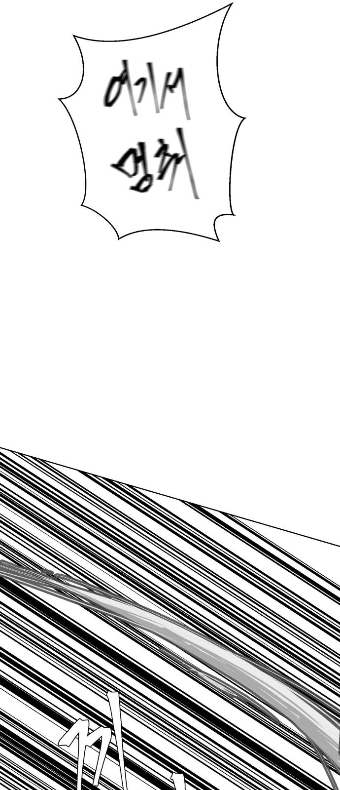 The Boy of Death Ch.16 p60