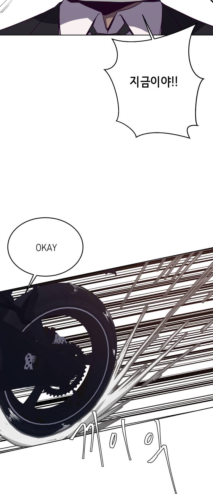 The Boy of Death Ch.16 p63
