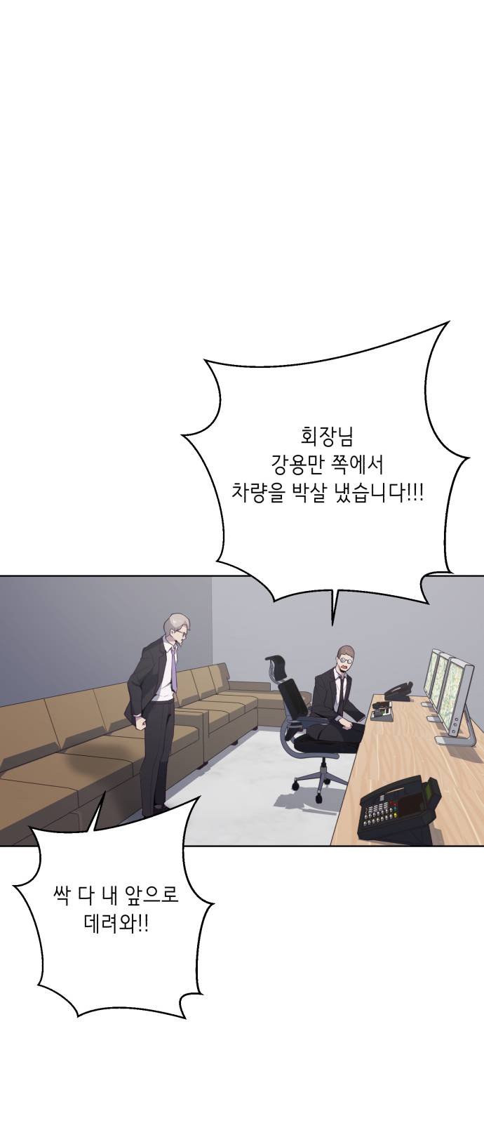 The Boy of Death Ch.16 p76