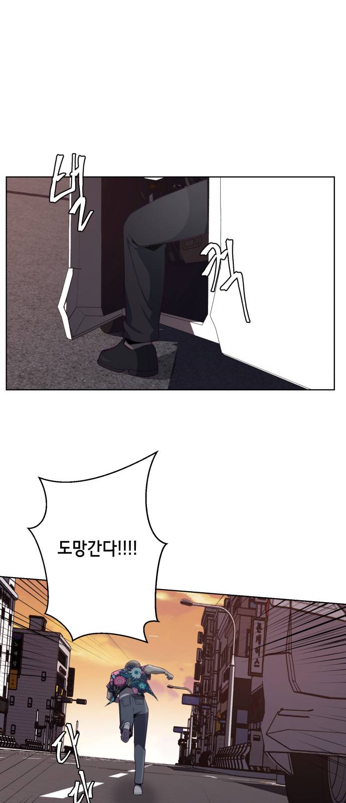 The Boy of Death Ch.16 p77
