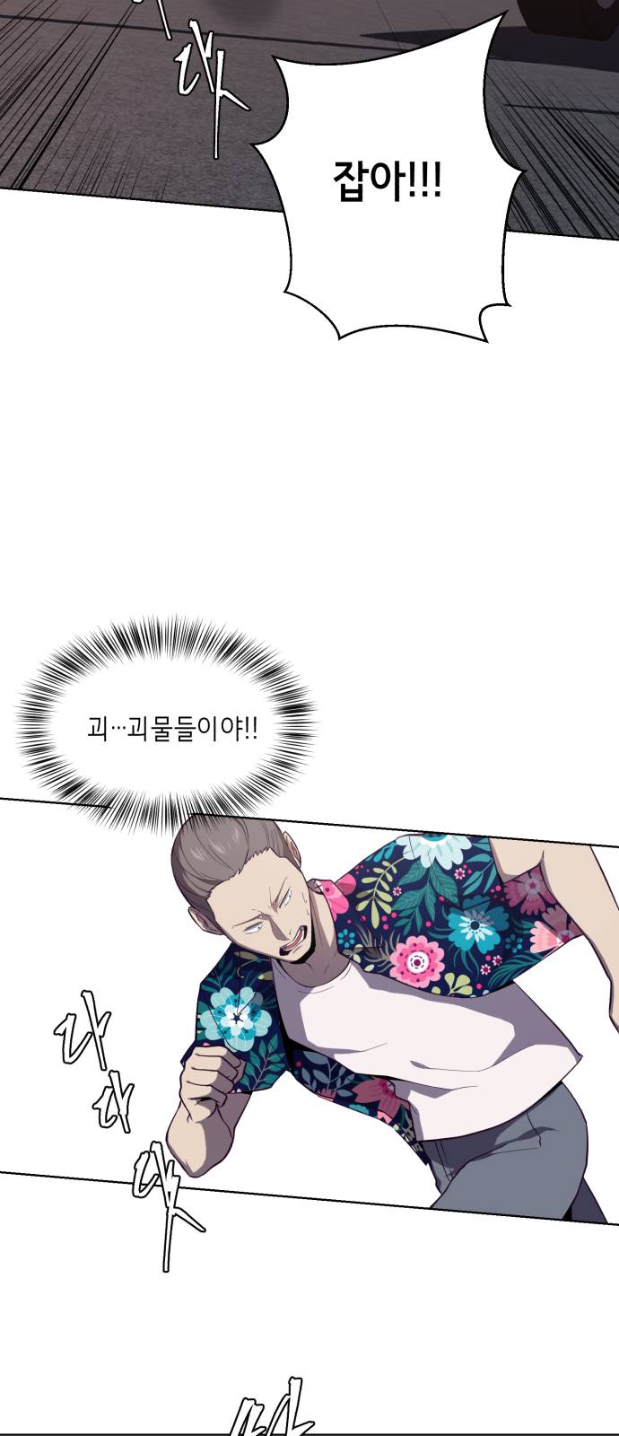 The Boy of Death Ch.16 p78