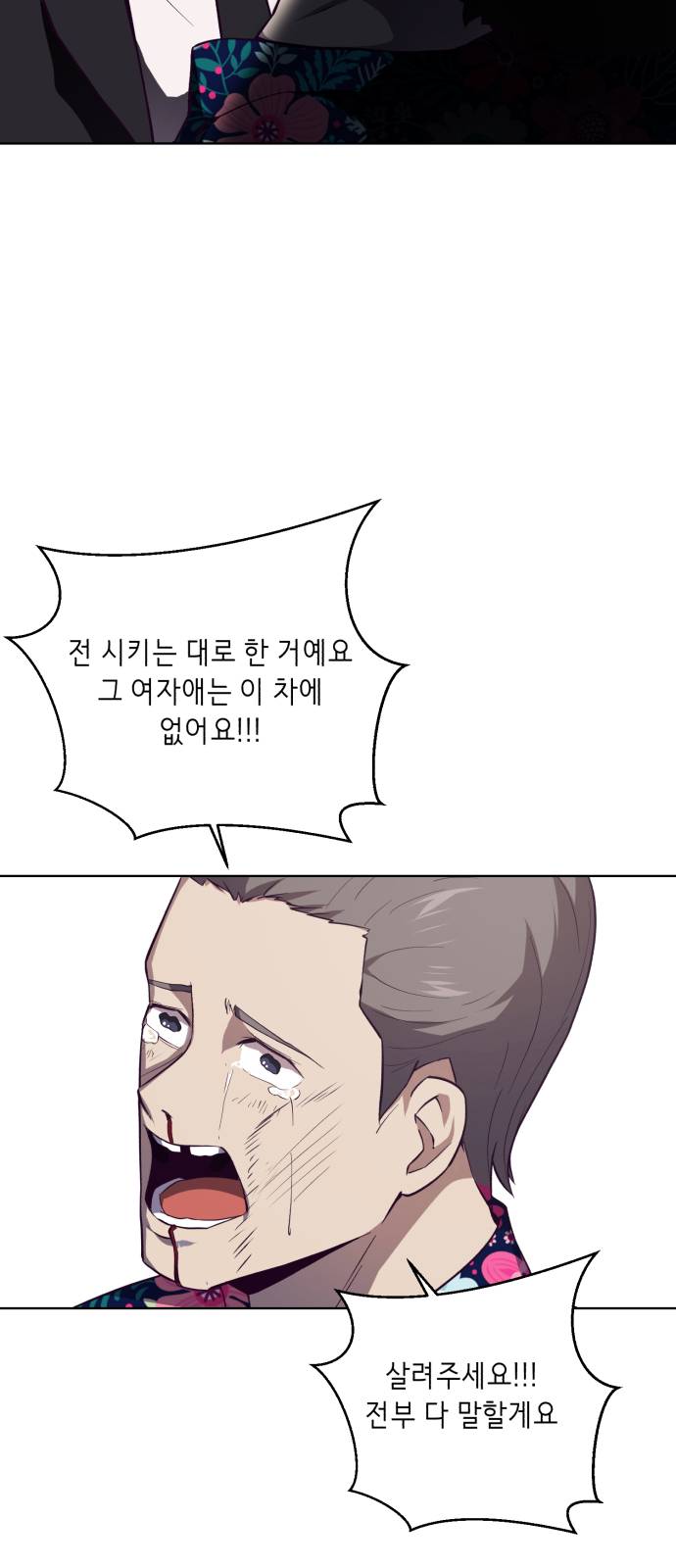 The Boy of Death Ch.16 p82