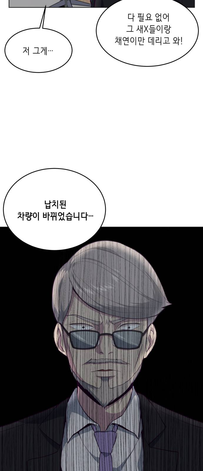 The Boy of Death Ch.17 p10