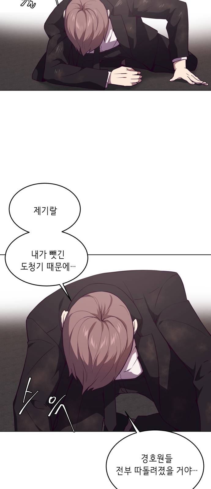 The Boy of Death Ch.17 p15