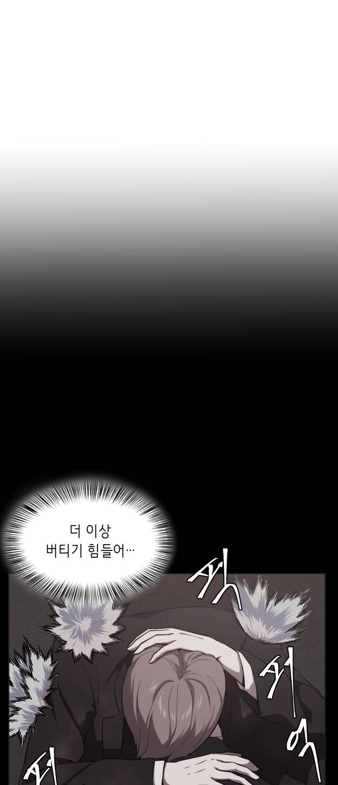 The Boy of Death Ch.17 p17