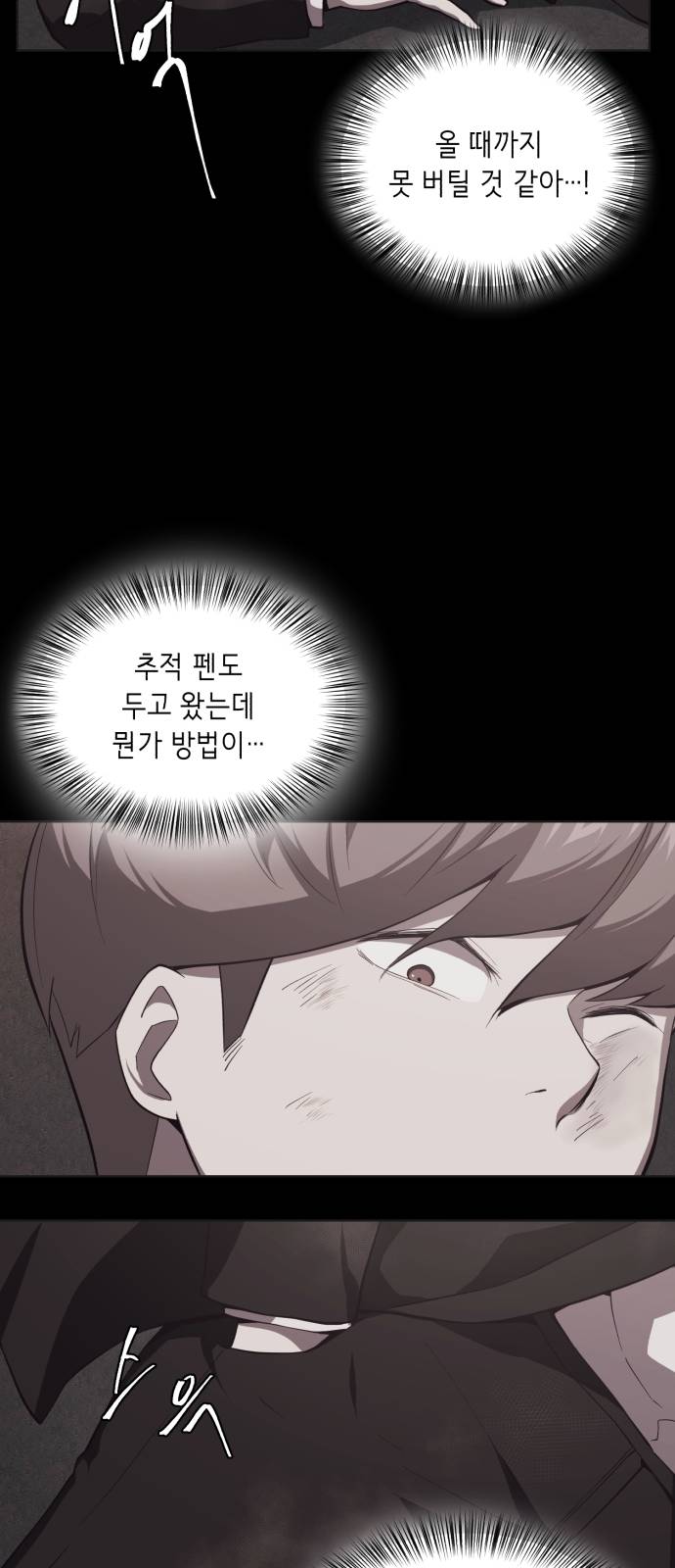 The Boy of Death Ch.17 p18