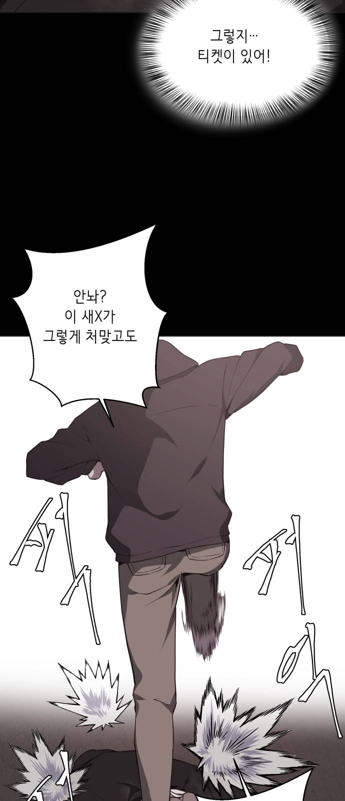 The Boy of Death Ch.17 p19