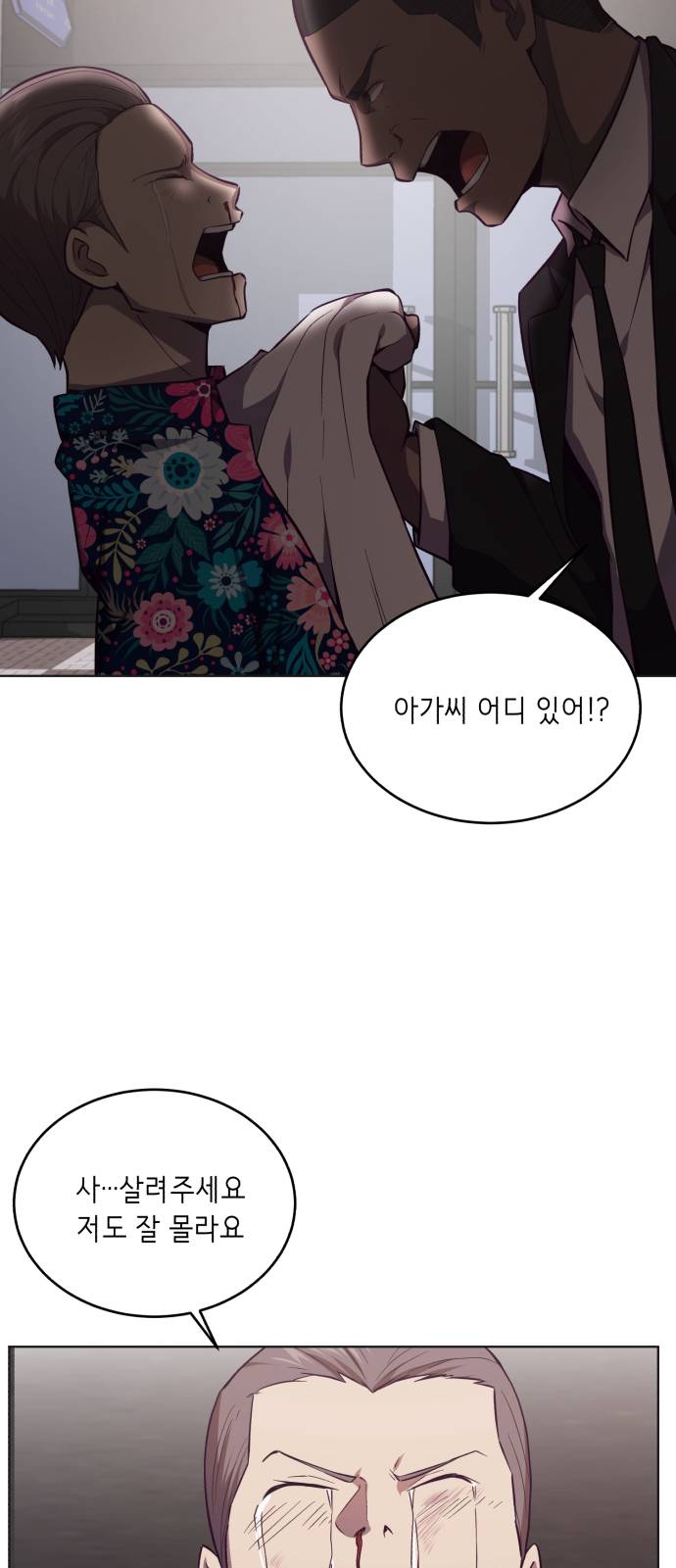 The Boy of Death Ch.17 p2
